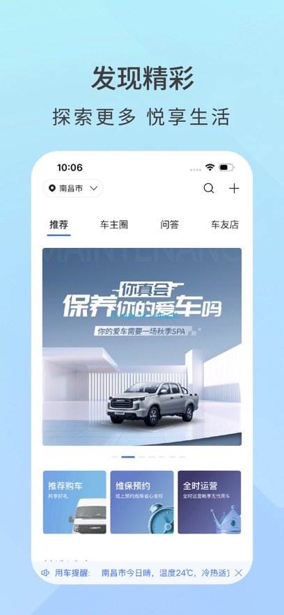 v6.6.2 安卓版