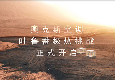 奥克斯A+最新版本2023下载