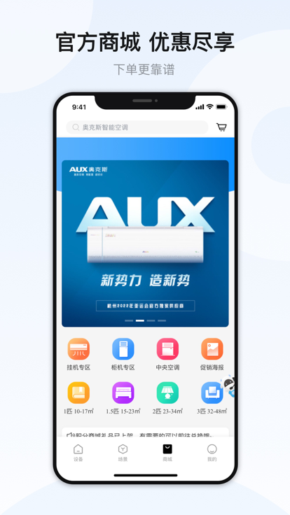 v6.7.3 安卓最新版本