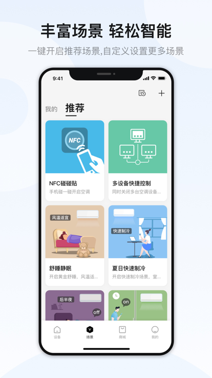 v6.7.3 安卓最新版本