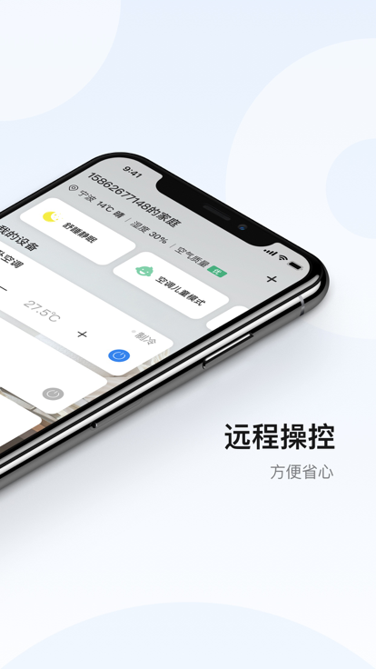 v6.7.3 安卓最新版本