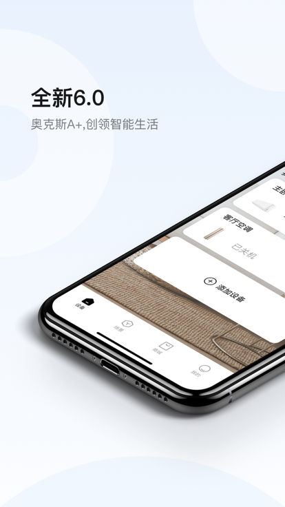 v6.7.3 安卓最新版本