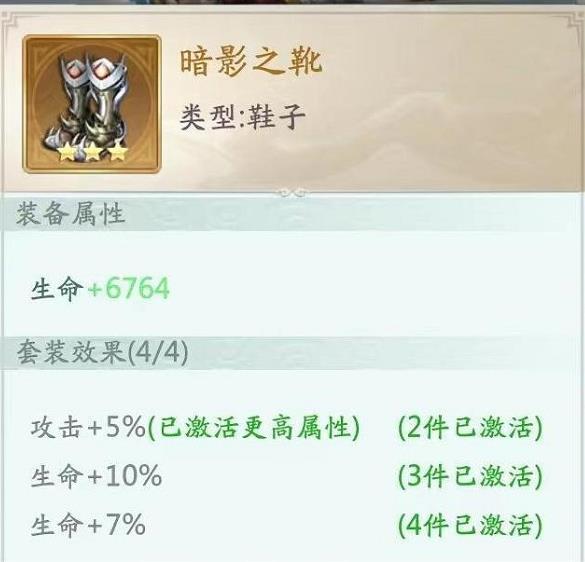 山海经幻想录装备品质