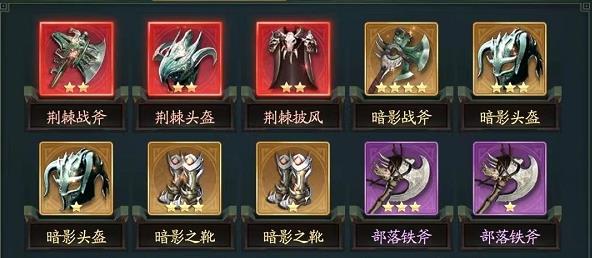 山海经幻想录装备合成