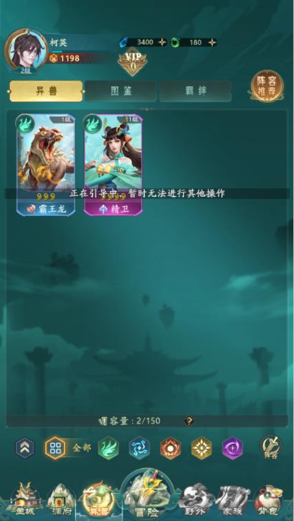 山海经幻想录战斗画面