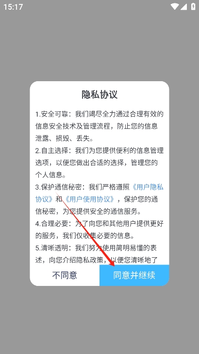 v1.6.1 安卓版