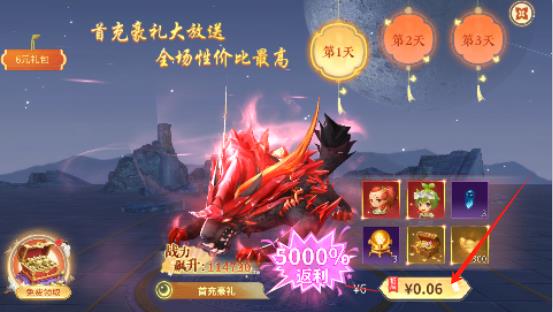 斗破仙境角色创建界面