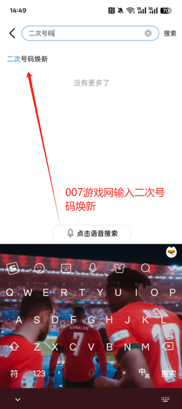 应用搜索功能展示