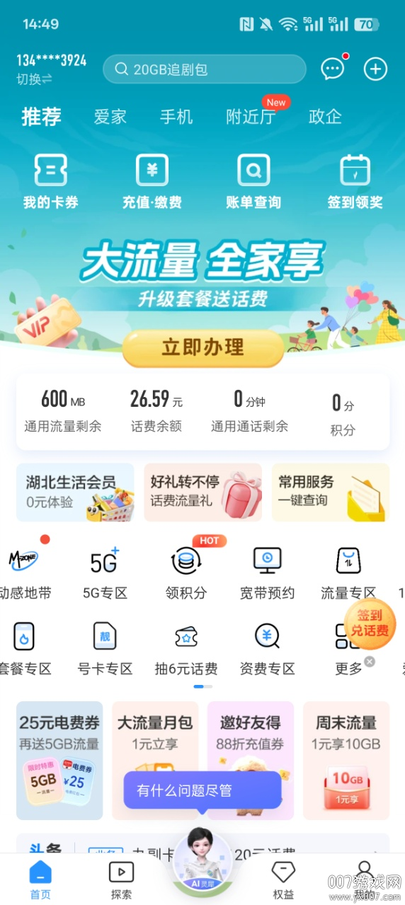 v11.9.4 安卓版