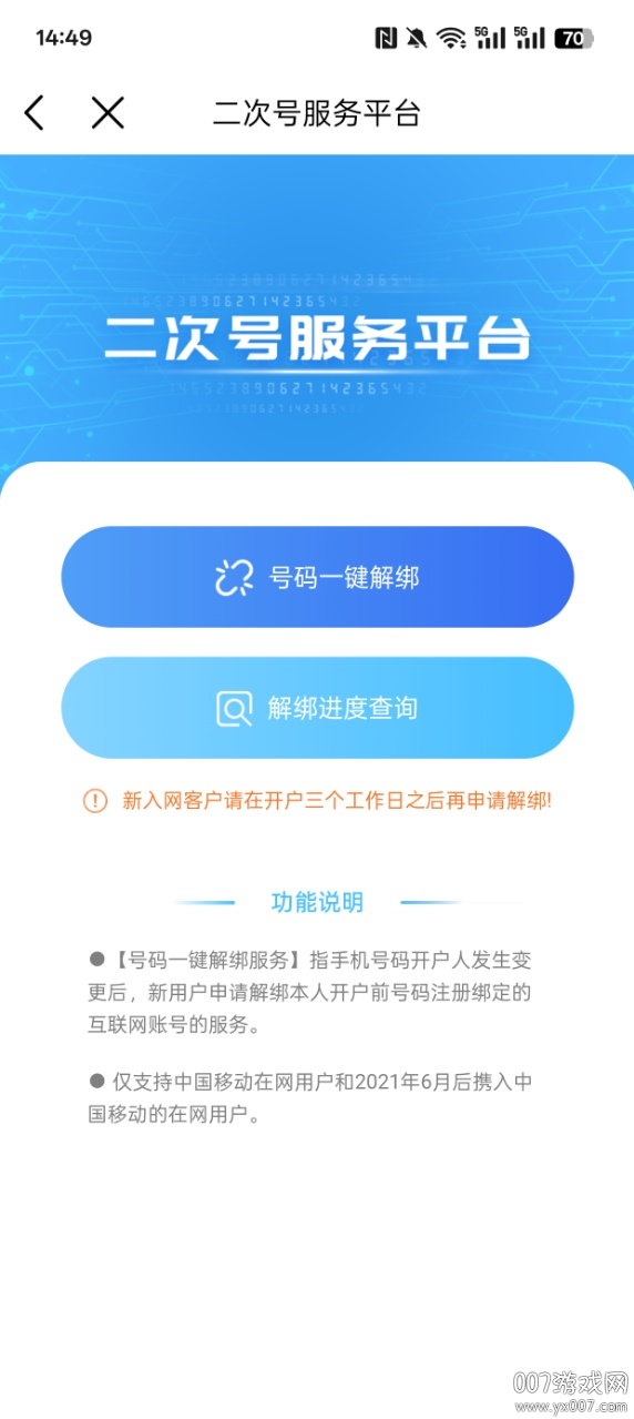 v11.9.4 安卓版