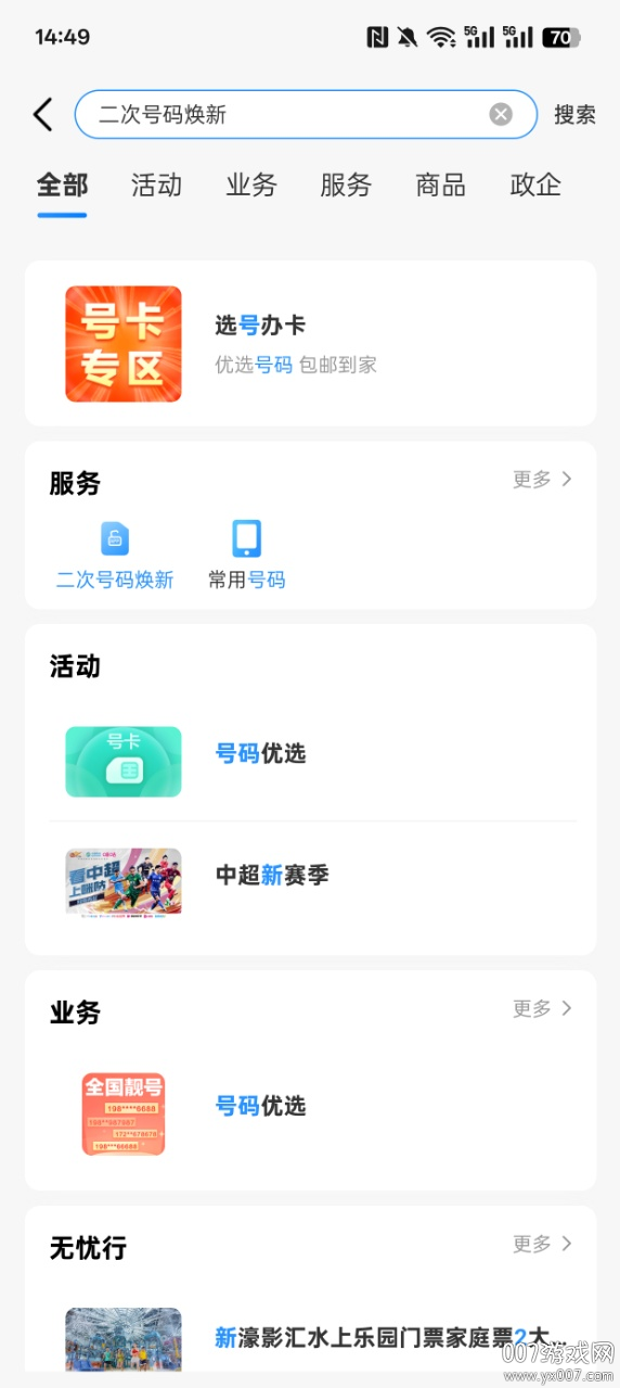 v11.9.4 安卓版