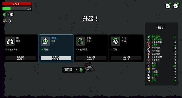 土豆兄弟高级版手游下载