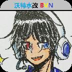 沃特水改BVNv1.3.60安卓版