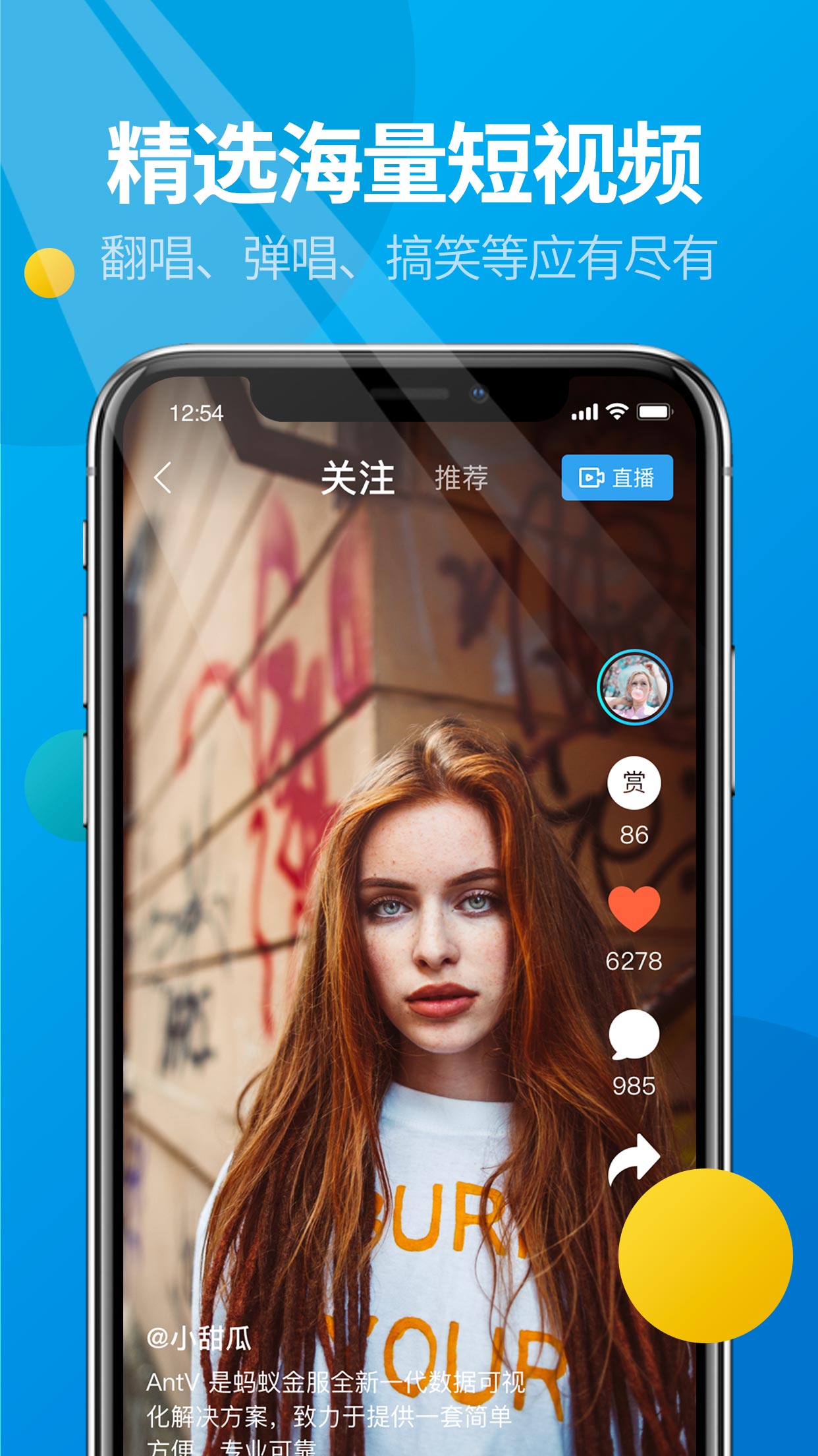 v5.4.7 安卓最新版