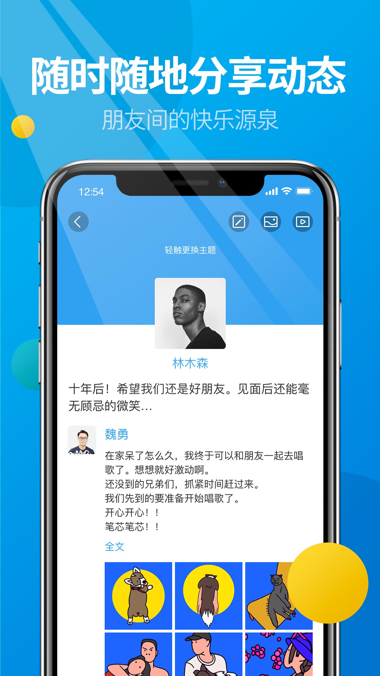 v5.4.7 安卓最新版