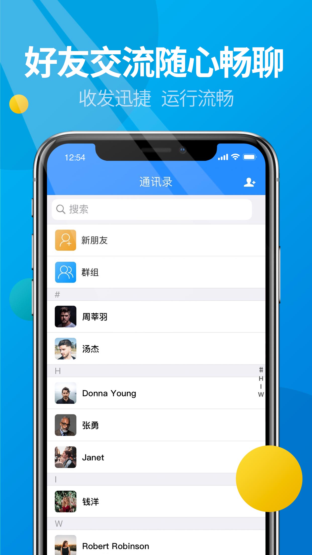 v5.4.7 安卓最新版