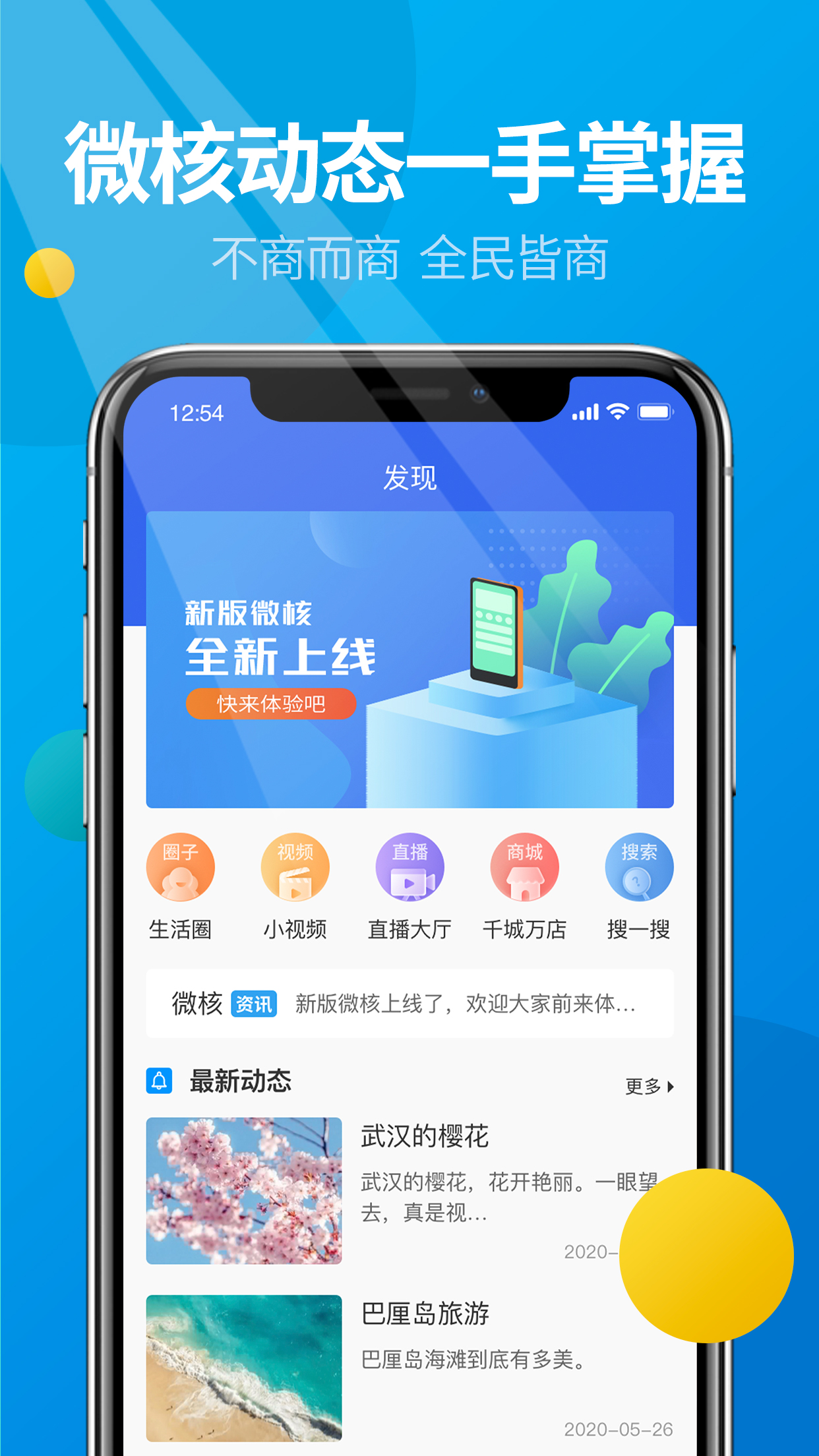 v5.4.7 安卓最新版