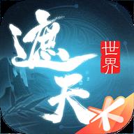遮天世界v0.0.5最新版