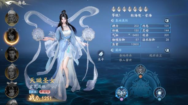 遮天世界下载手机版