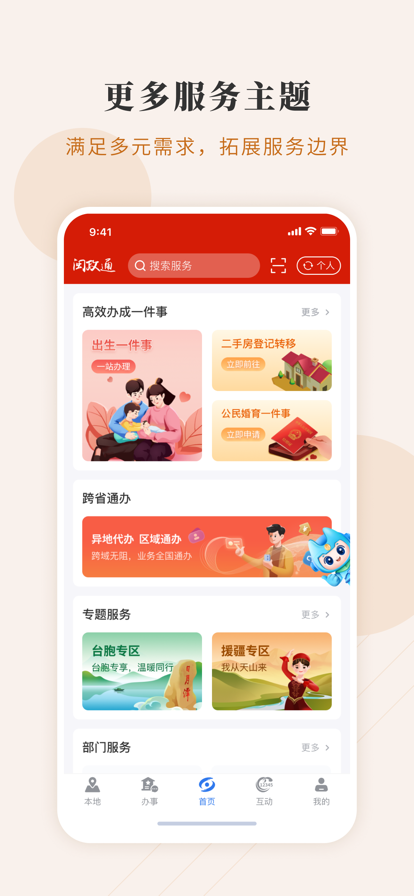 v4.6.1 官方正版