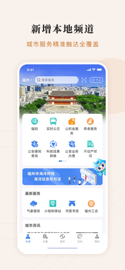 v4.6.1 官方正版