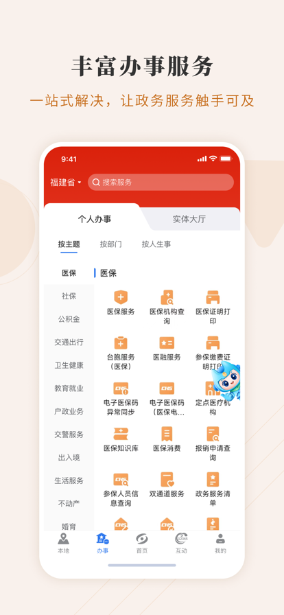 v4.6.1 官方正版