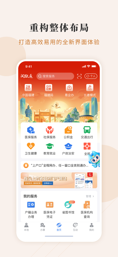 v4.6.1 官方正版