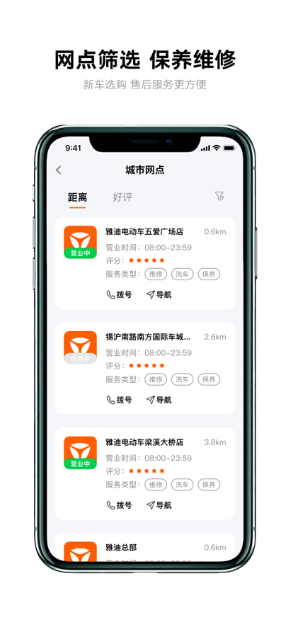 v8.6.8 安卓官方版