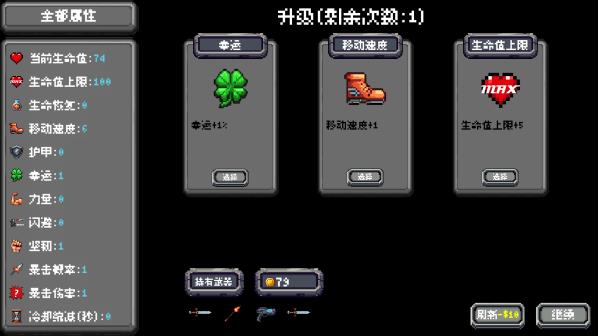升级界面