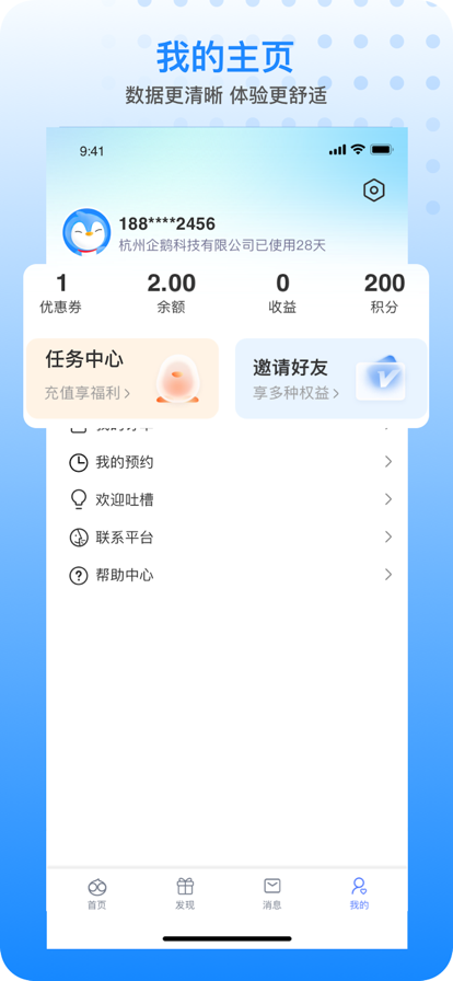 v1.86.0 官方版