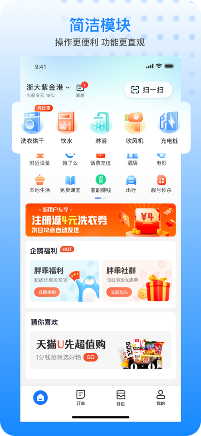 v1.86.0 官方版