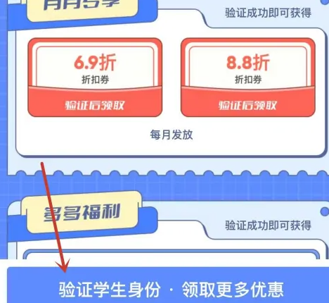 海底捞学生认证流程