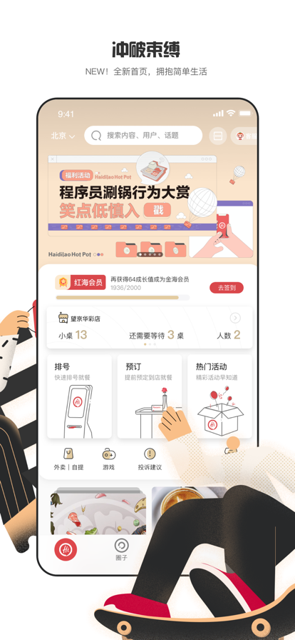 v9.3.3 官方版
