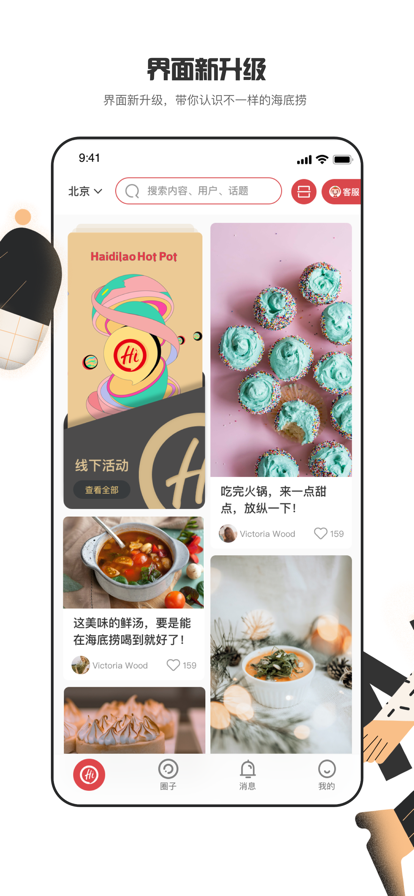 v9.3.3 官方版