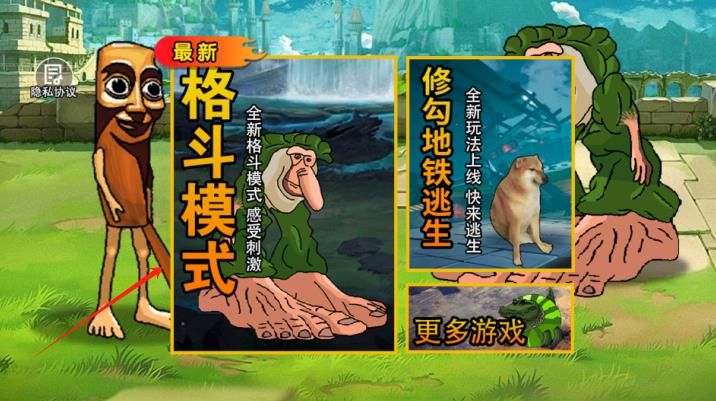 模式选择界面