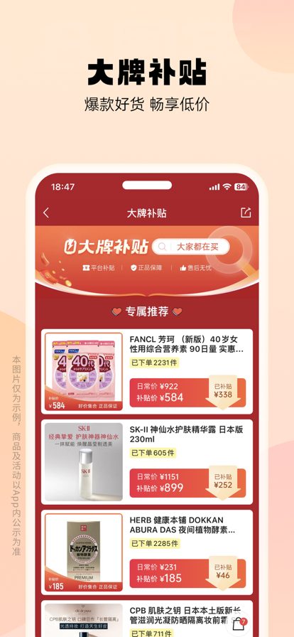 v6.67.4 安卓版