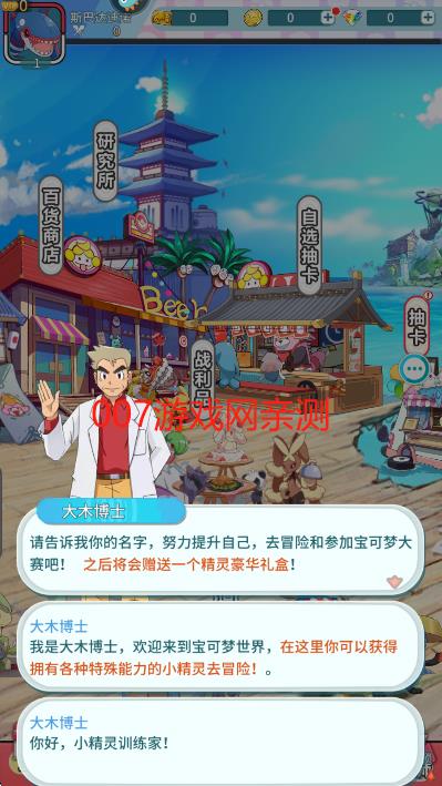 角色创建界面