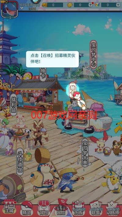 抽卡界面