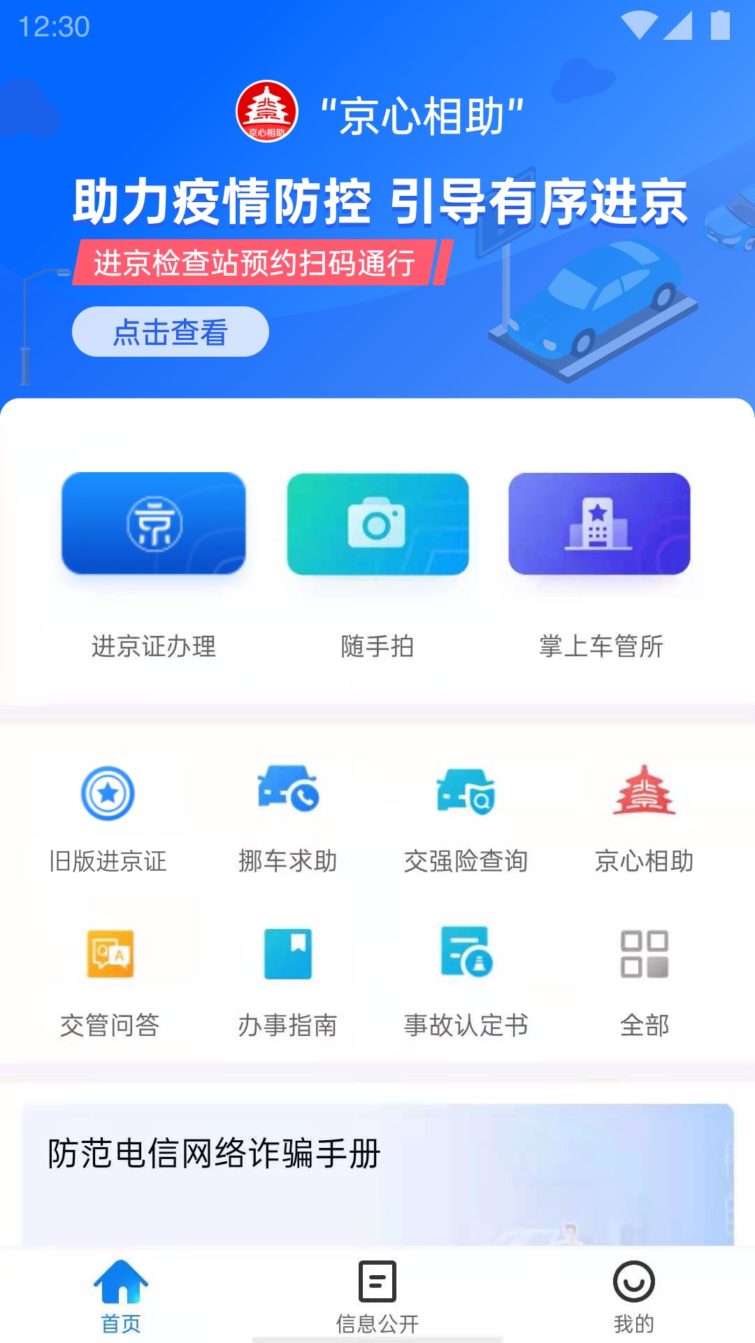 v3.4.8 安卓版