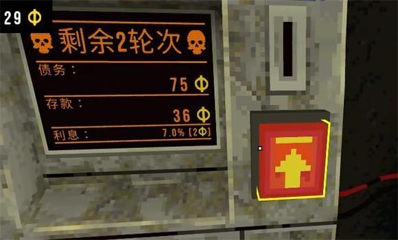 债务结算界面
