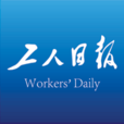 工人日报v4.0.2官方最新版v4.0.2 官方最新版