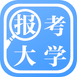 报考大学v5.1.6志愿辅助版