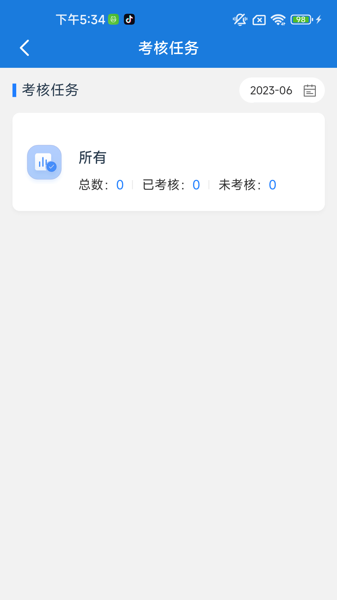 v2.0.9 安卓版