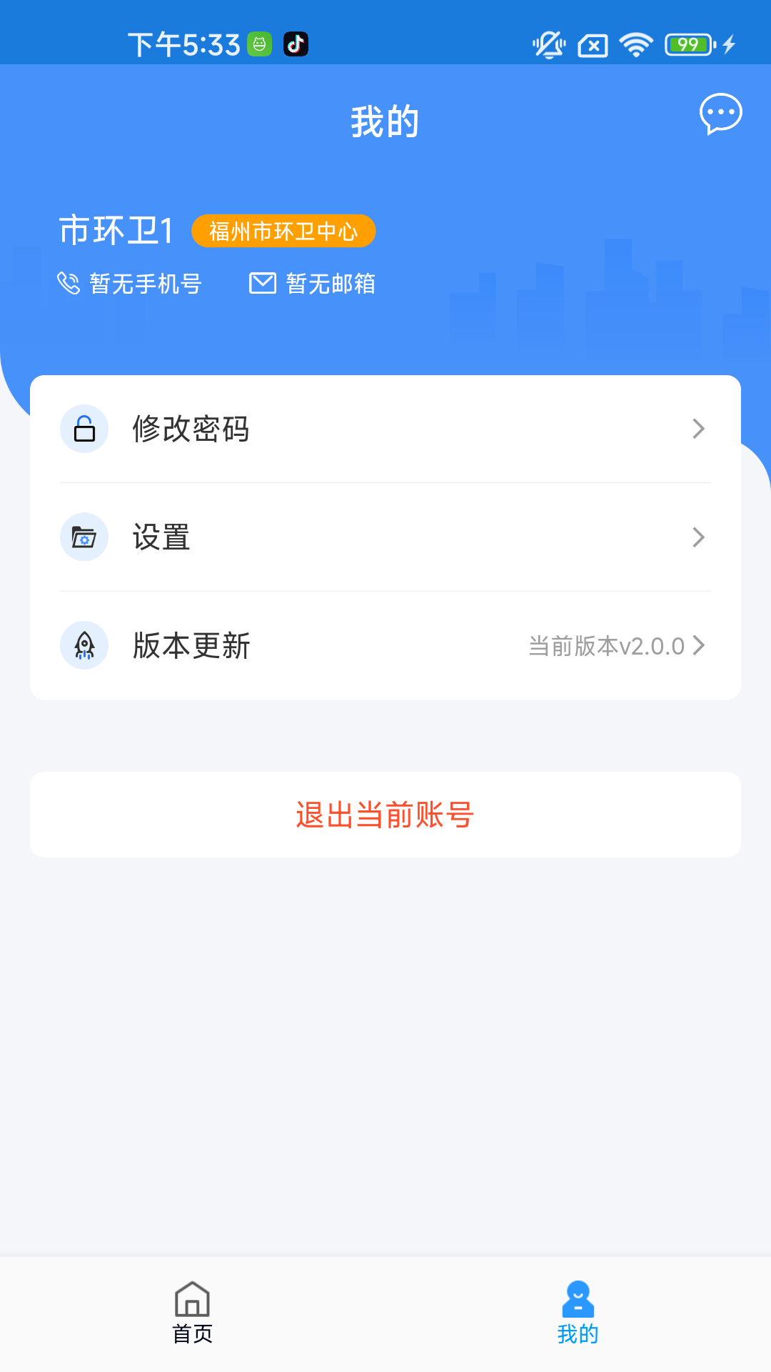 v2.0.9 安卓版