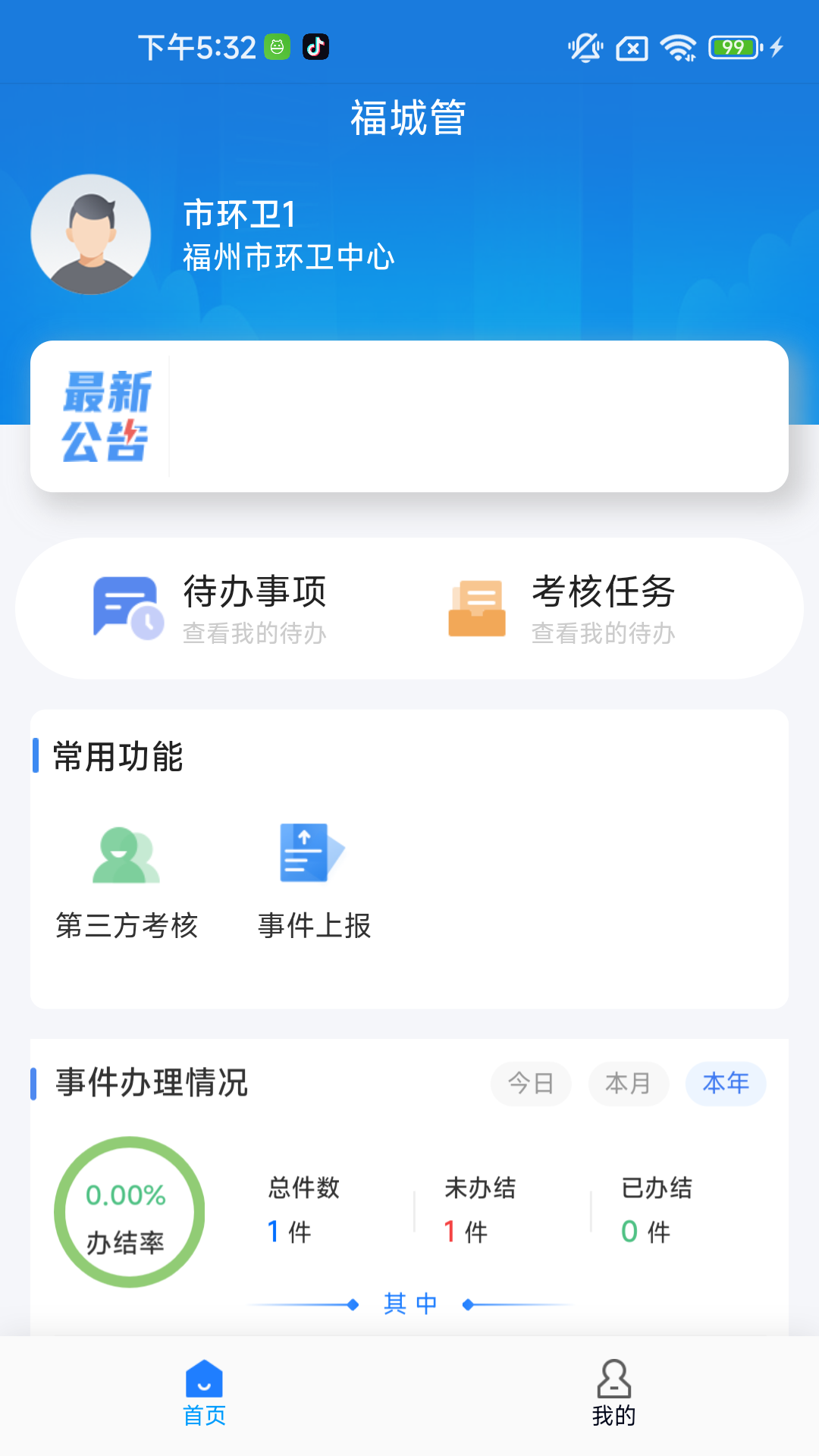 v2.0.9 安卓版