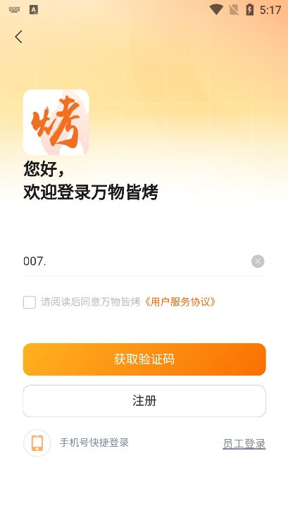v1.3.057 安卓版