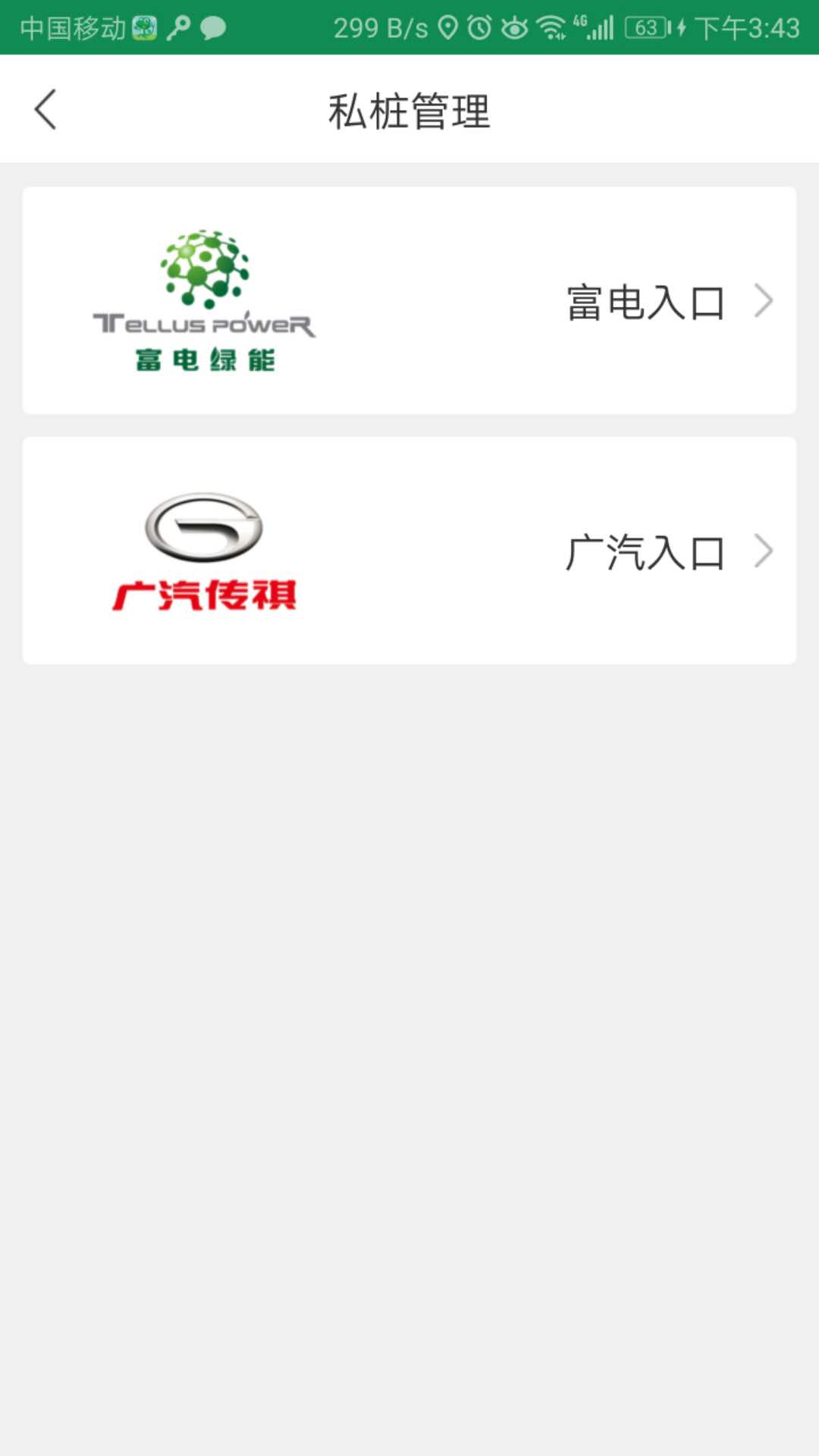 v2.1.4 安卓版
