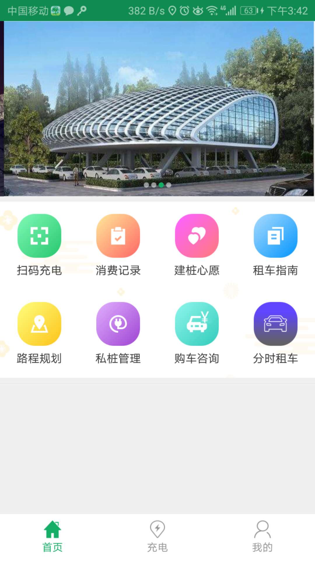 v2.1.4 安卓版