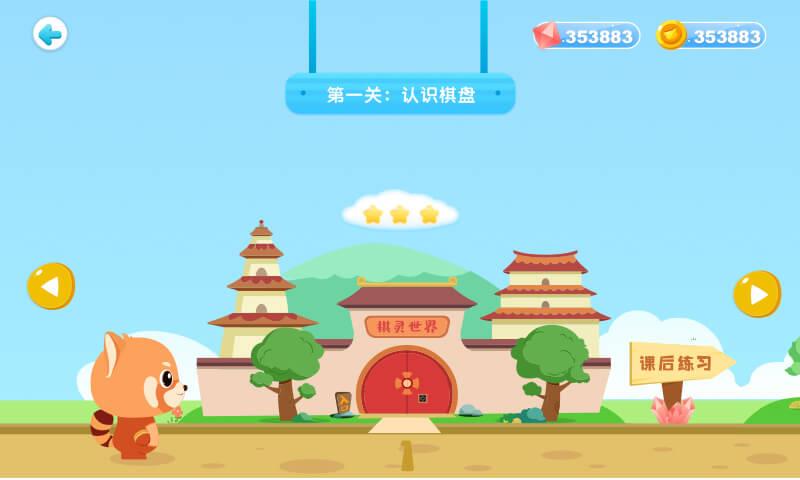 v4.3.6 官方手机版