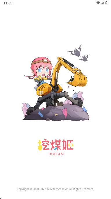 挖煤姬手机版下载